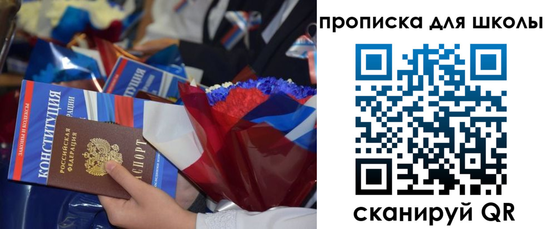 прописка гарантия в Вихоревке