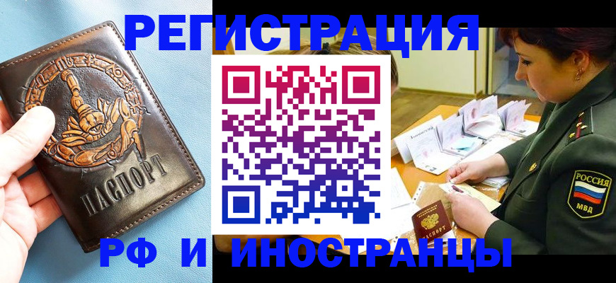 прописка паспорт в Вихоревке