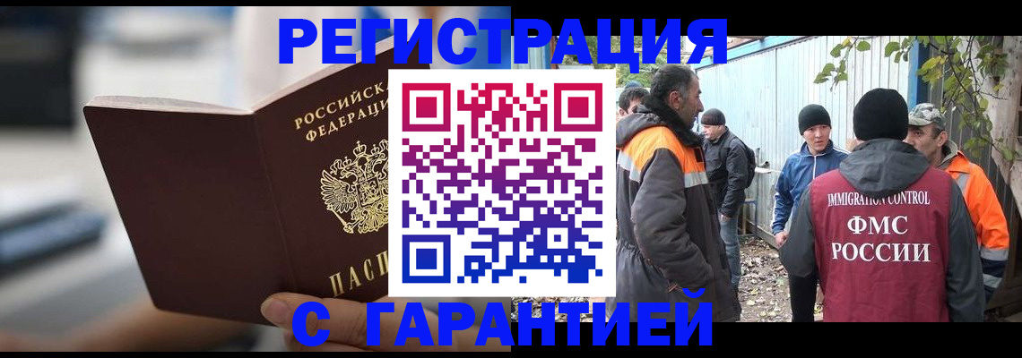 временная регистрация надежно в Вихоревке