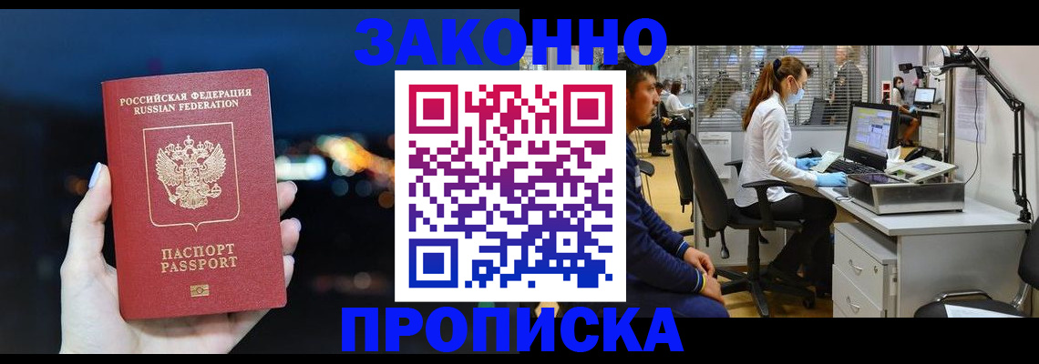 прописка иностранных граждан в Вихоревке