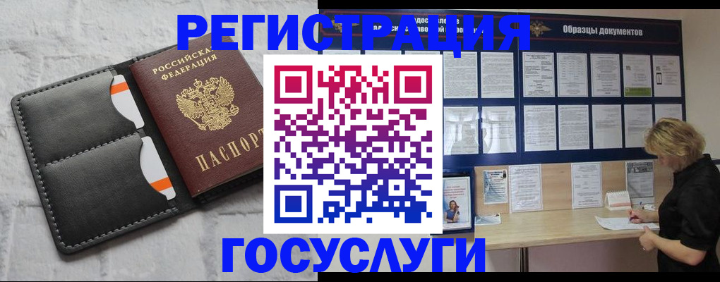 временная регистрация для всех в Вихоревке