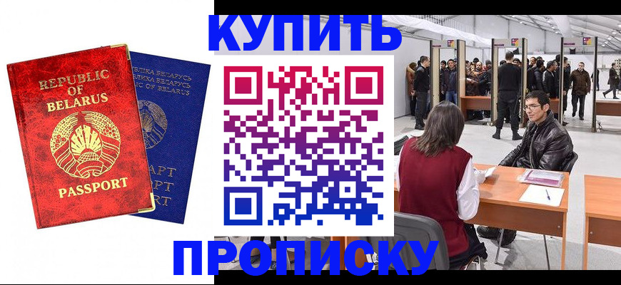 прописка паспорт в Вихоревке