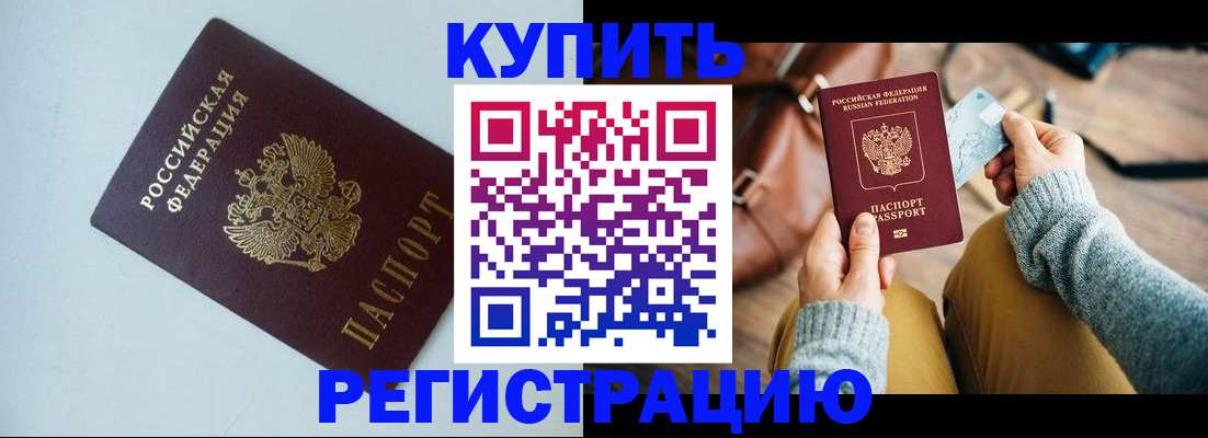 прописка штамп в Вихоревке