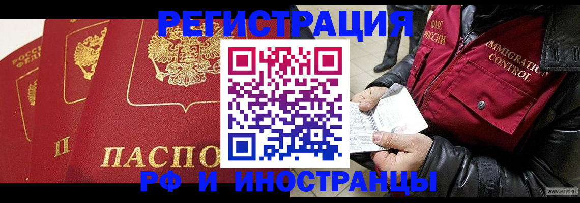 временная регистрация в квартире в Вихоревке