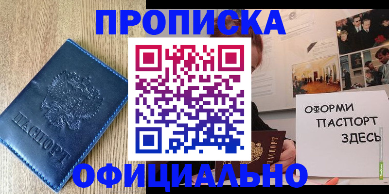 прописка для военкомата в Вихоревке