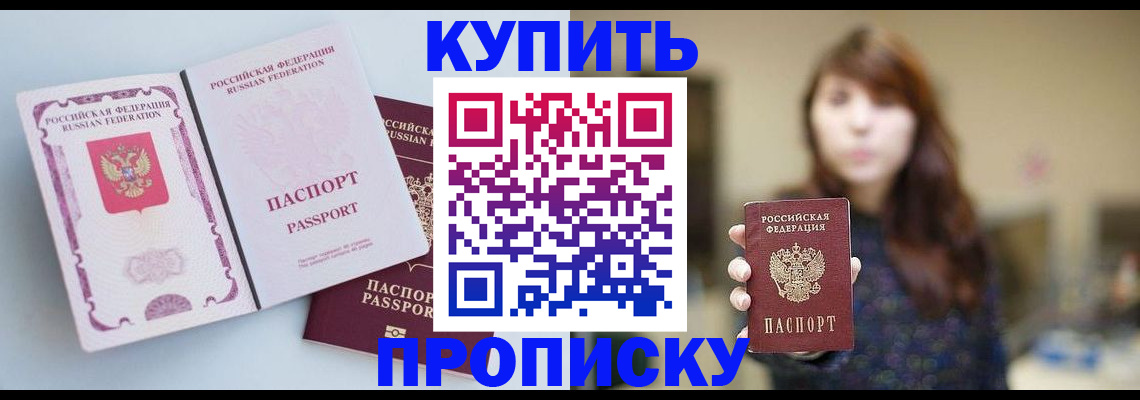 прописка регистрация в Вихоревке