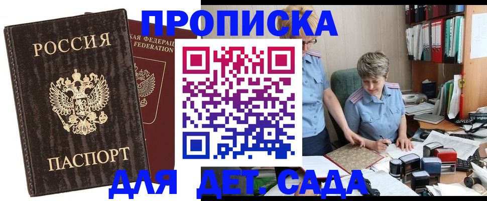 временная регистрация надежно в Вихоревке