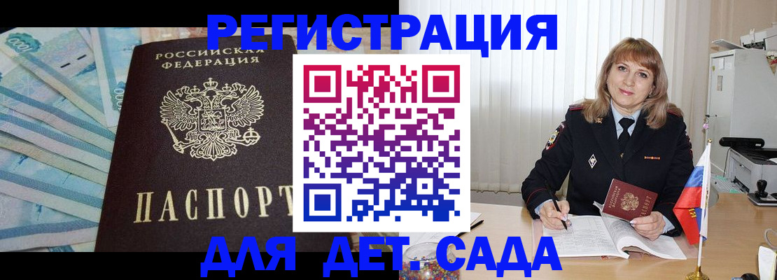 прописка для школы в Вихоревке